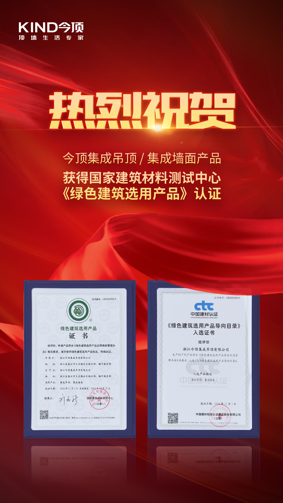 證書海報(bào)