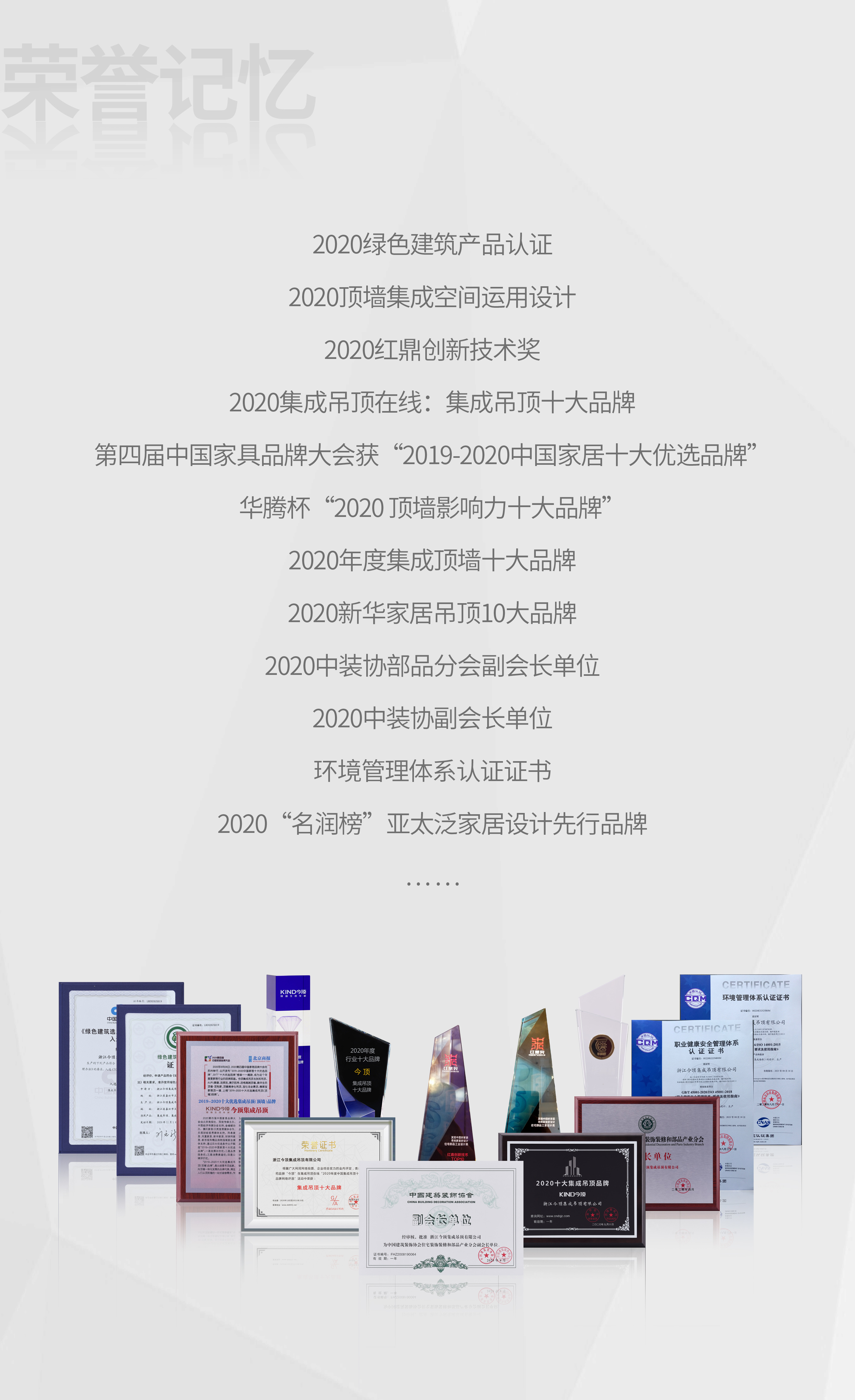 2020年終盤(pán)點(diǎn)2_07