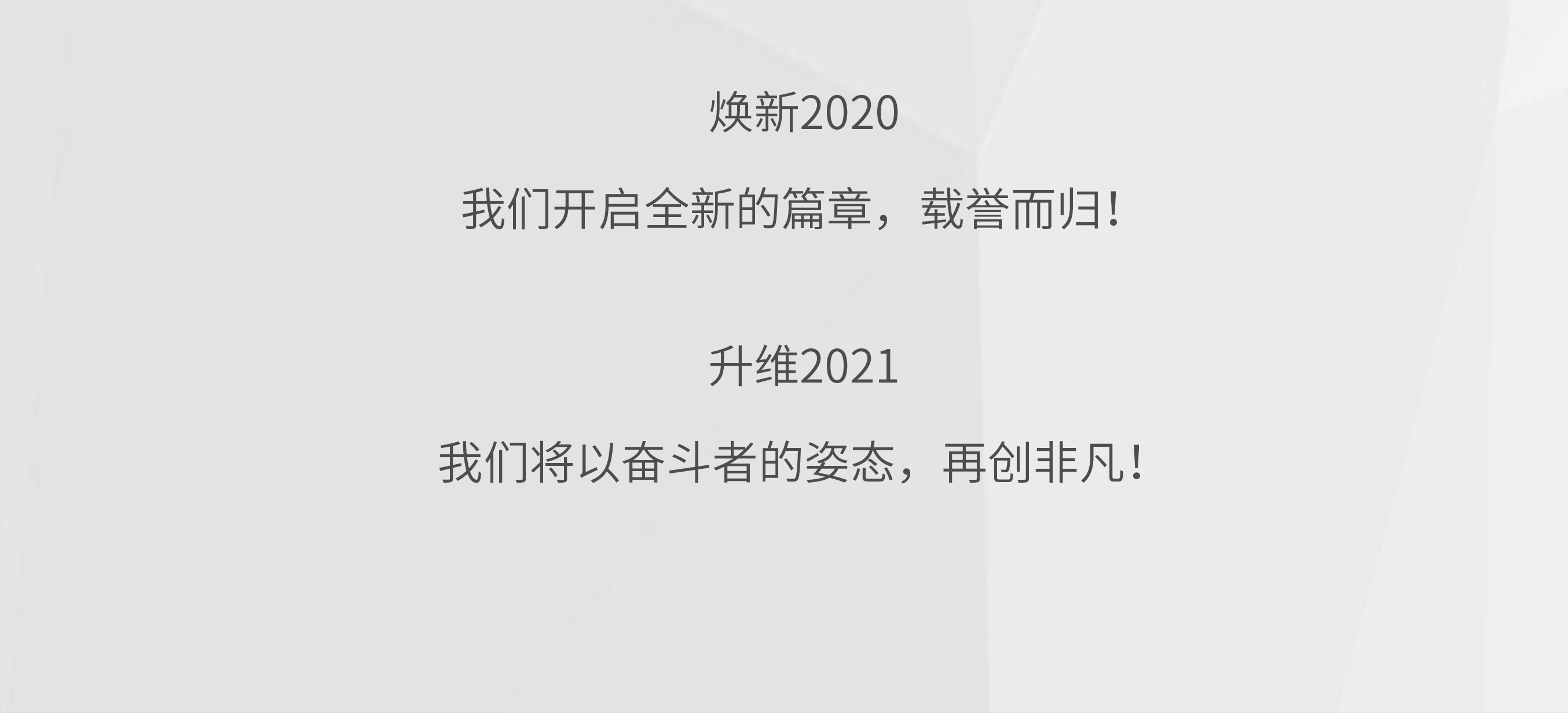 2020年終盤(pán)點(diǎn)2_08