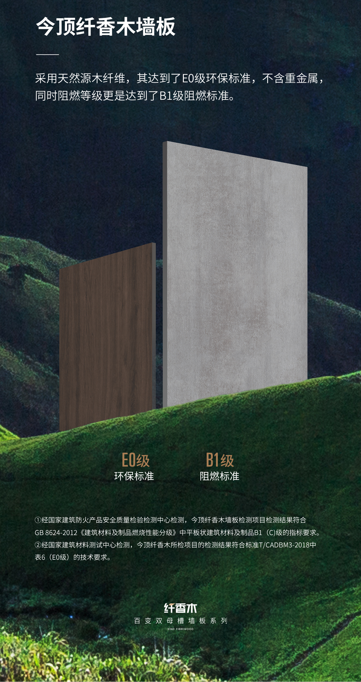 纖香木百變雙母槽詳情頁(yè)_06