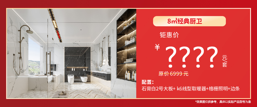 5、廚衛(wèi)套餐1