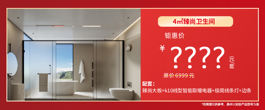 6、廚衛(wèi)套餐2