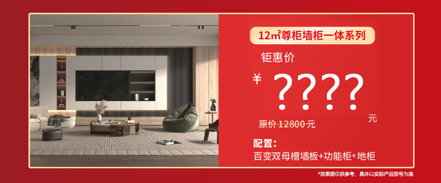 10、背景墻套餐3