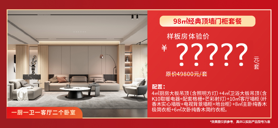 12、頂墻門柜套餐1