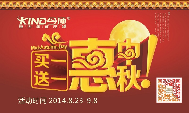 集成吊頂十大品牌，今頂復古集成吊頂