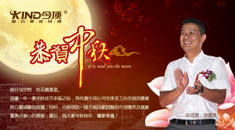 集成吊頂十大品牌，今頂復(fù)古集成吊頂