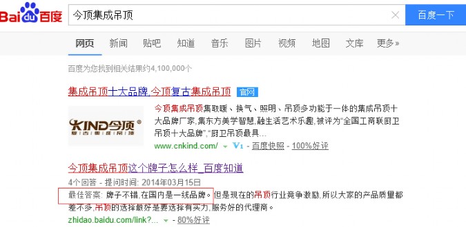 中國(guó)名牌吊頂